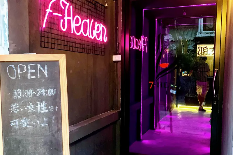 7-Heaven 店門口外觀(澎蓬)