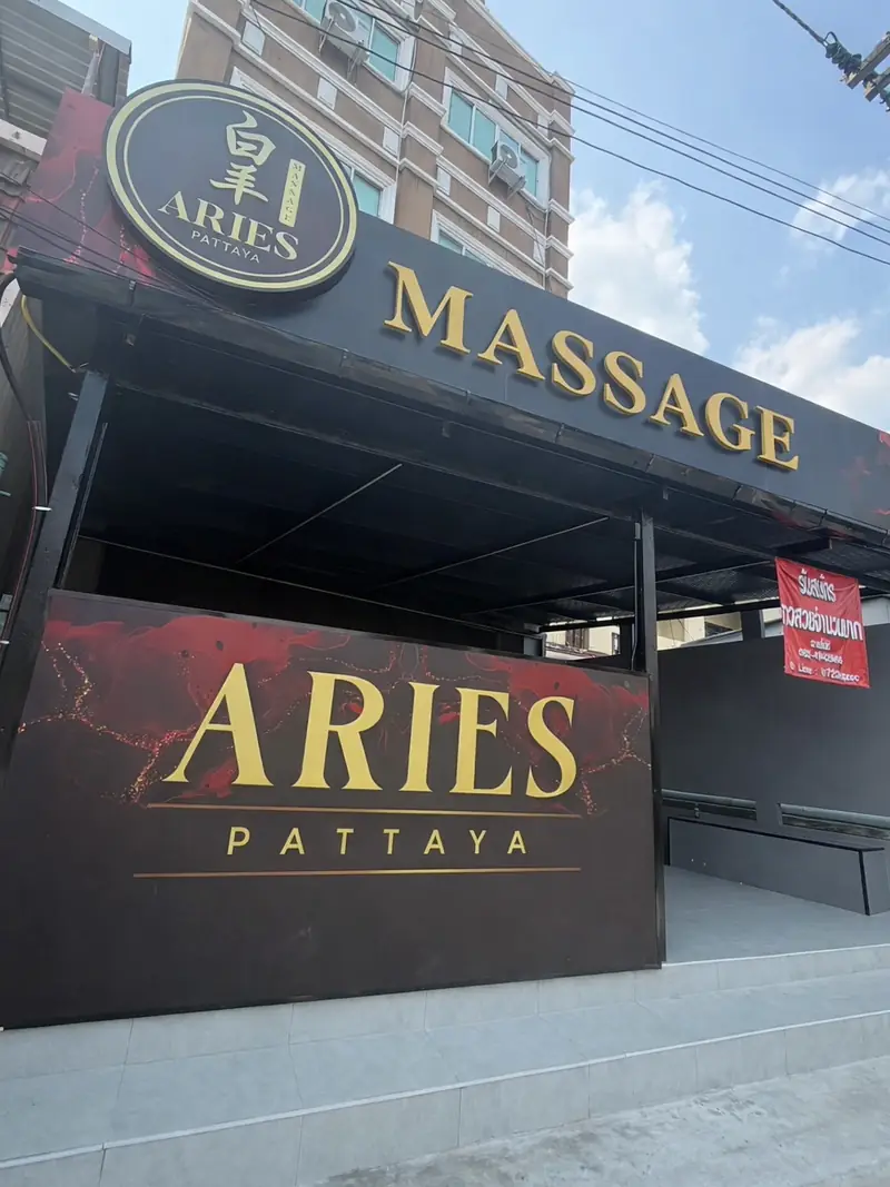 Aries Nuru Pattaya 店門口外觀(芭提雅三路)