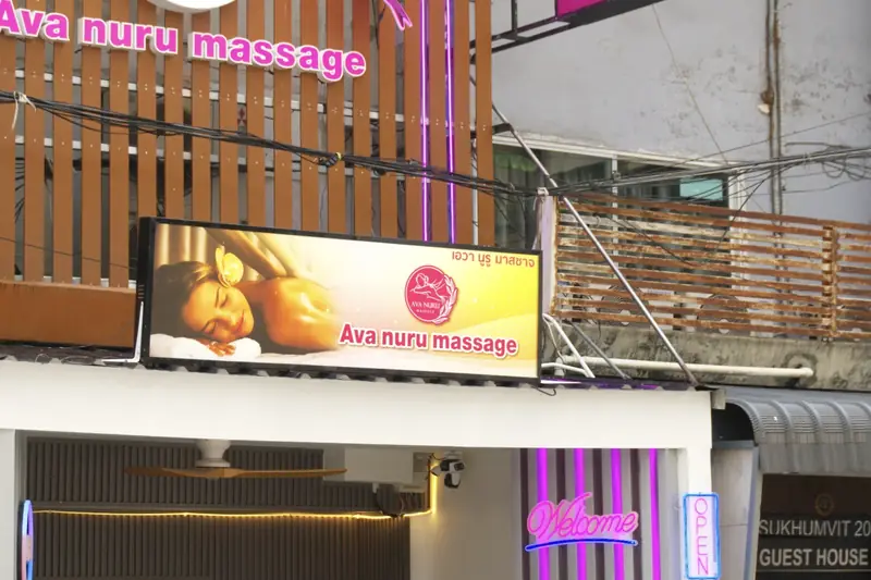 AVA Nuru Massage 店門口外觀(澎蓬)