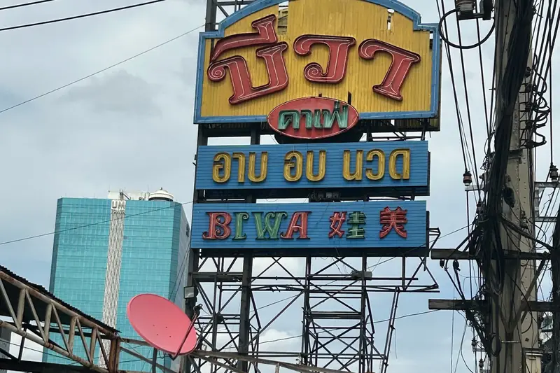 BIWA Cafe Massage 招牌(曼谷)