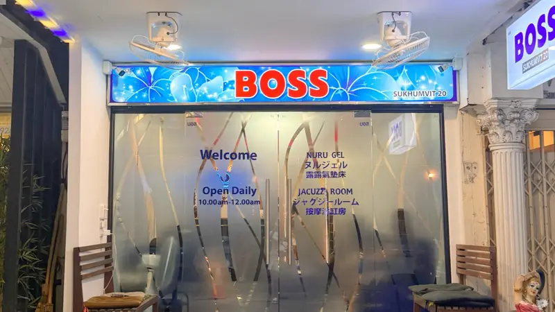 Boss26 Massage 店門口外觀(阿索克)