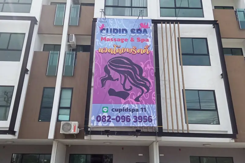 Cupid Pretty Spa Bang Na 店門口外觀(曼谷)