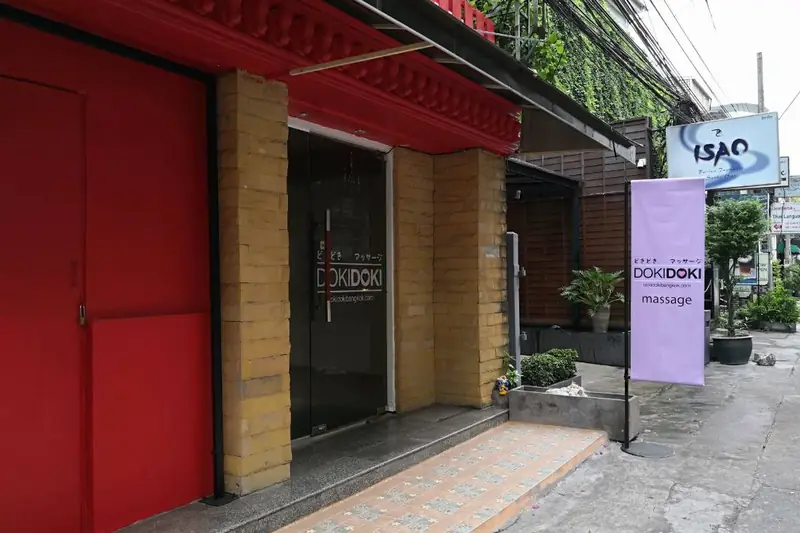 DOKI DOKI Nuru Massage 店門口外觀（澎蓬）