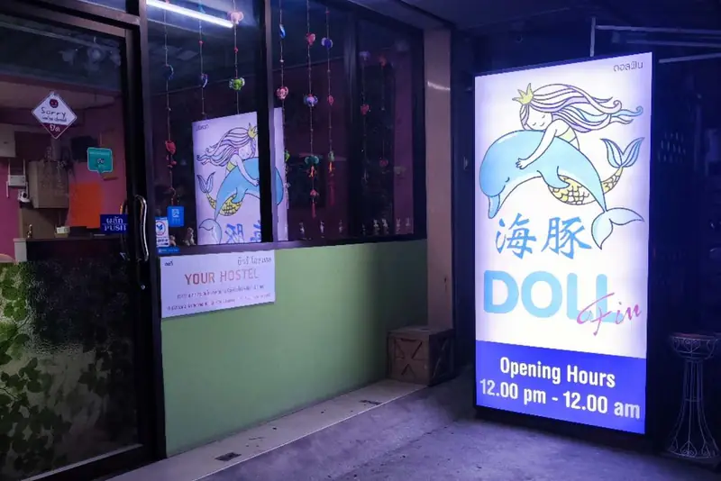 Dolphin Spa Chiang Mai 店門口外觀(夜市與長康路)