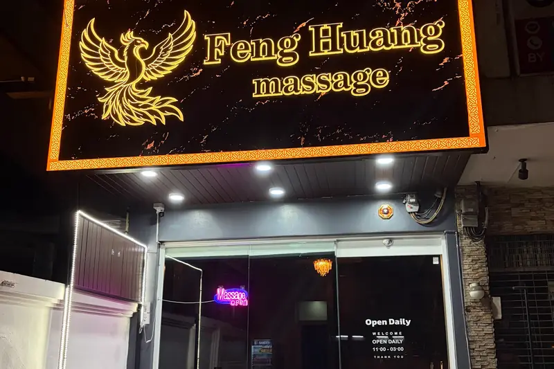 FengHuang Massage 店門口外觀（阿索克）