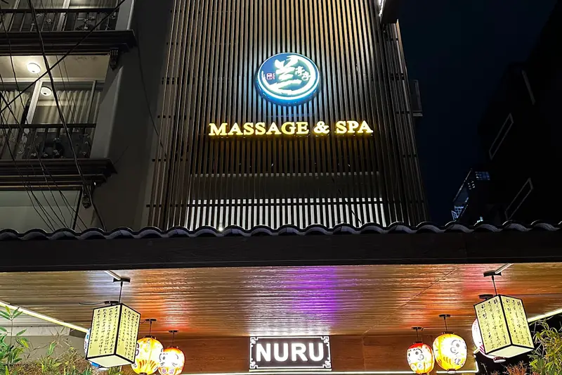 蘭亭序 店門口外觀（阿索克）