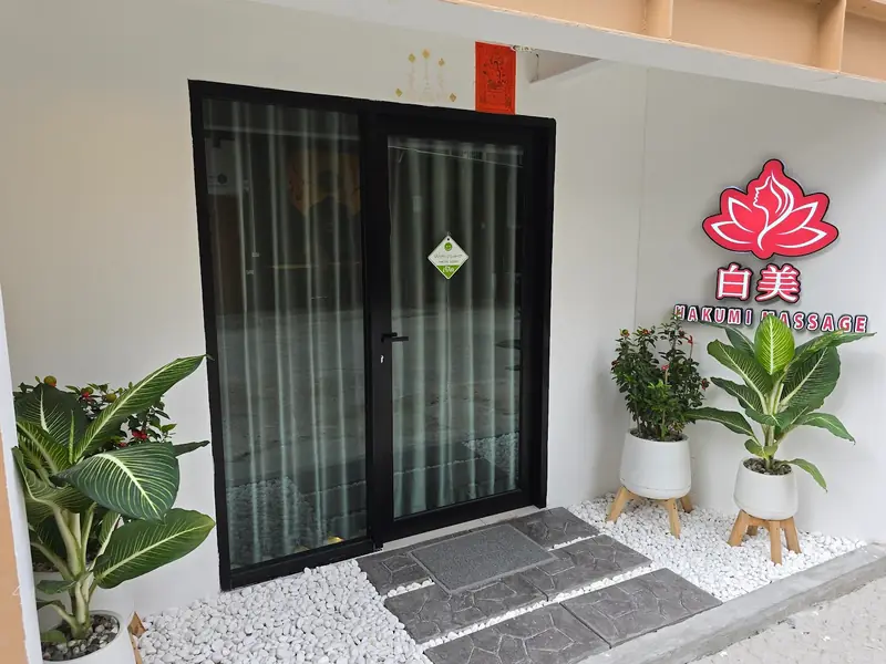 白美 Massage 店門口外觀（澎蓬）