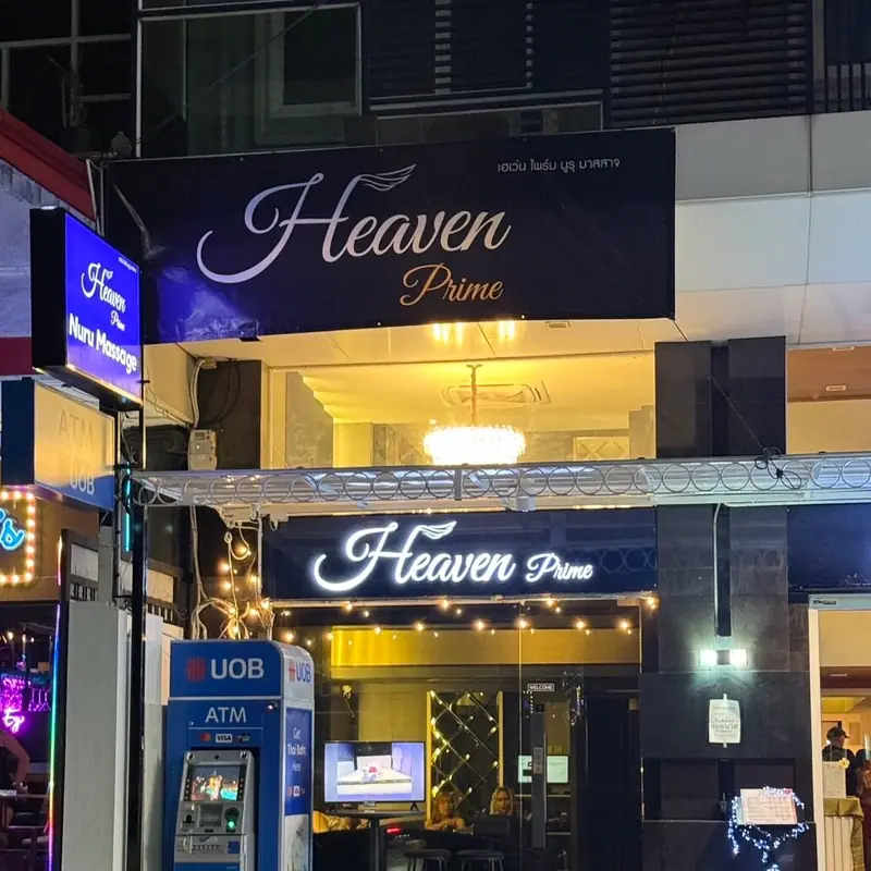 Heaven Prime Massage 店門口外觀(娜娜)