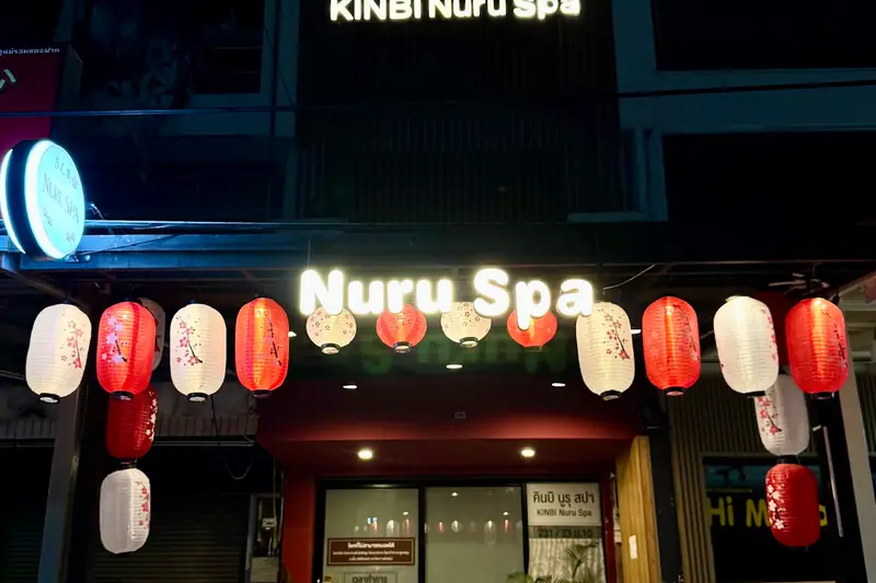 KINBI Nuru Massage 店門口外觀(博考路與 LK 巷)