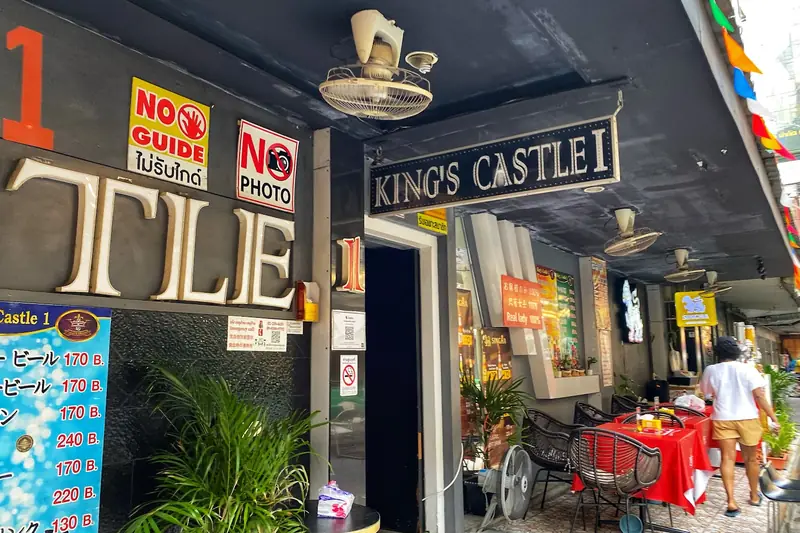 King's Castle 1 店門口外觀（是隆）
