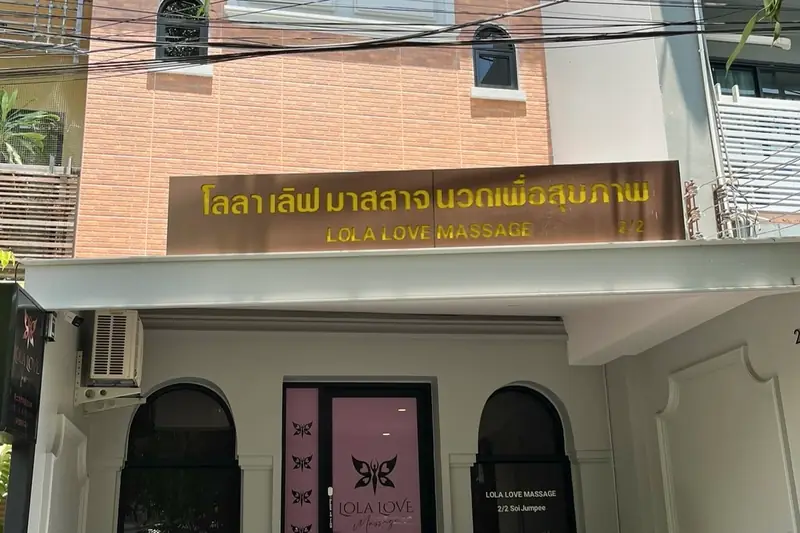 Lola Love Massage 店門口外觀(寧曼)