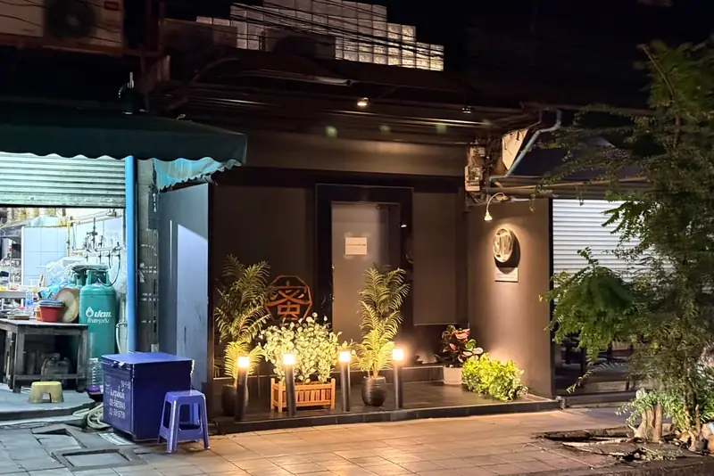 Mitu Soap Massage (蜜) 店門口外觀(阿索克)