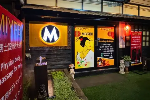 MIYABI Massage 店門口外觀(夜市與長康路)