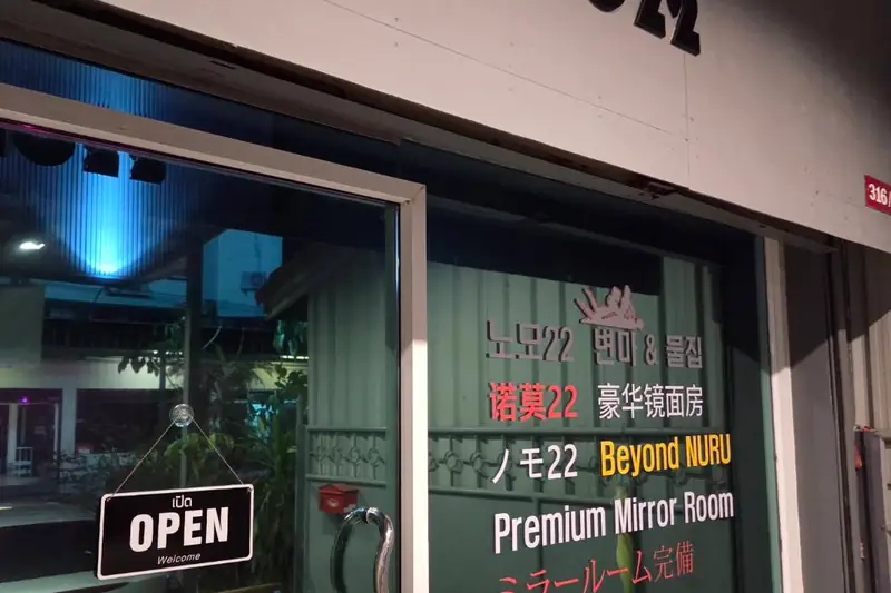 Nomo22 店門口外觀(澎蓬)