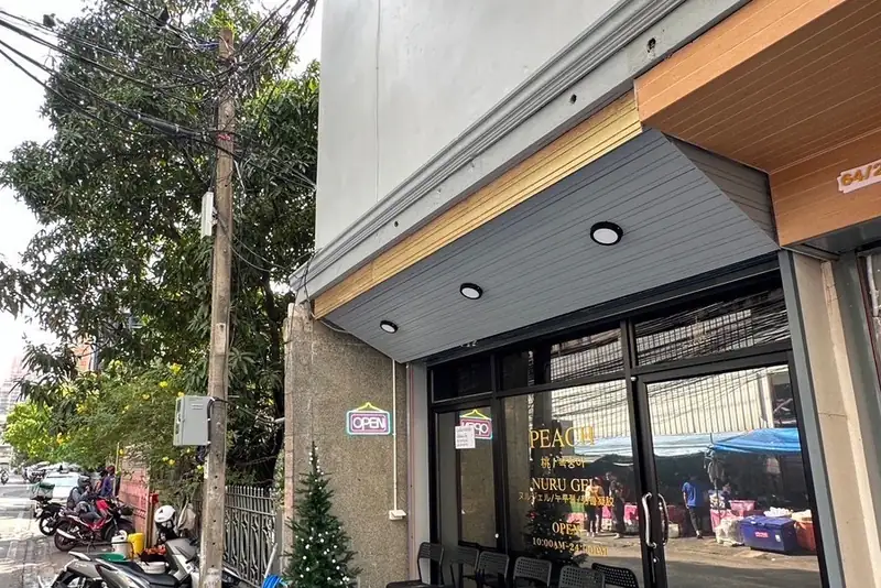 Peach Massage Bangkok 20 店門口外觀(澎蓬)