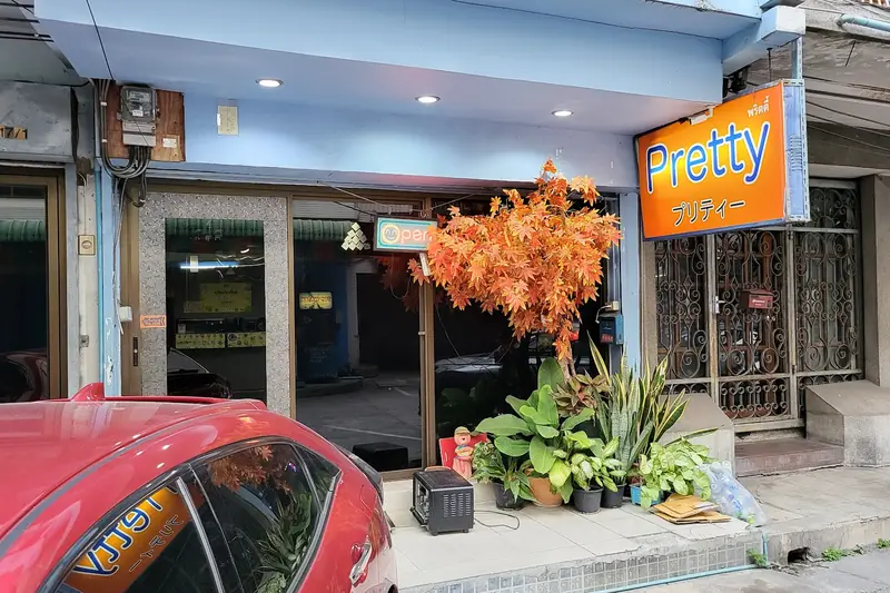 Pretty Massage 店門口外觀(通羅)