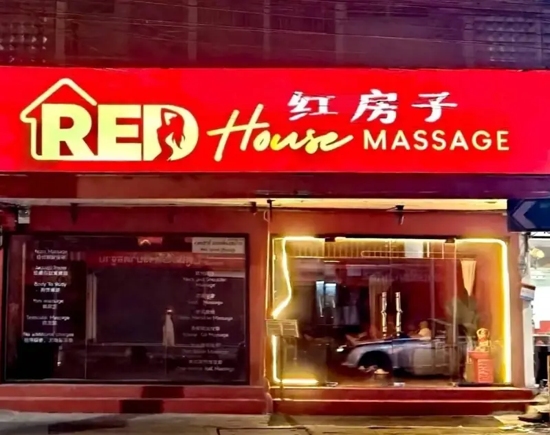 Red House Nuru Massage 店門口外觀(曼谷)