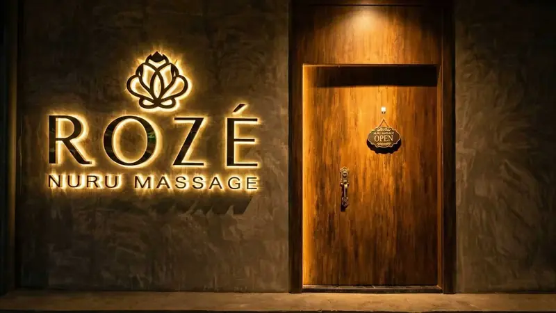 Roze Nuru Massage 店內大廳(澎蓬)