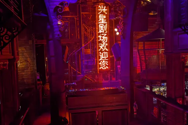 Sing Sing Theater 店內大廳(澎蓬)