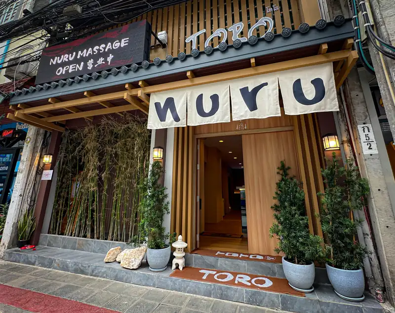 Toro Massage 店門口外觀(澎蓬)