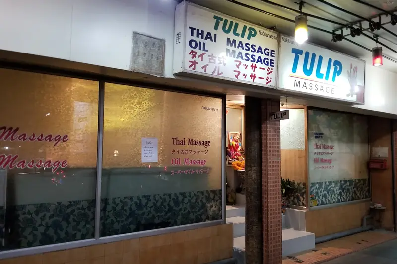 Tulip Massage 店門口外觀（通羅）