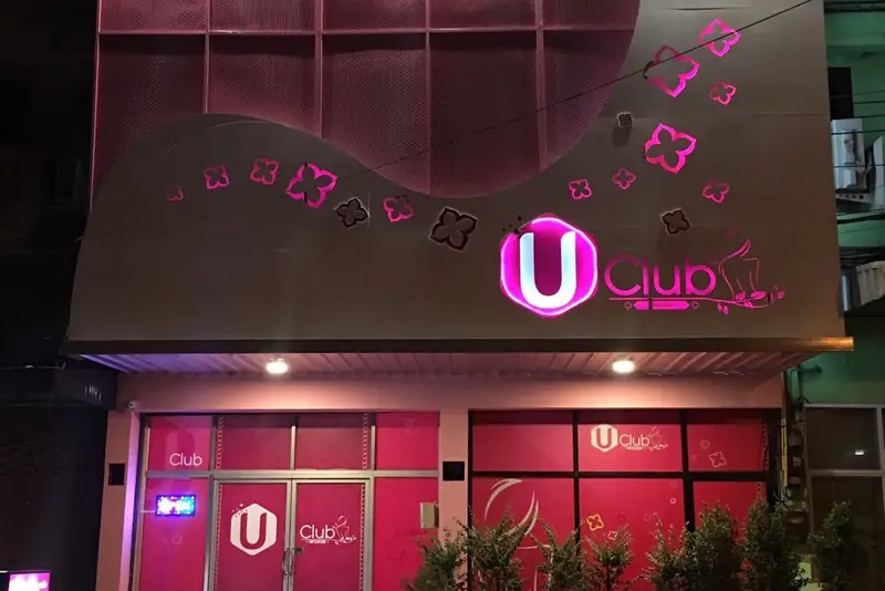 U Club Udon 店門口外觀(烏隆他尼)